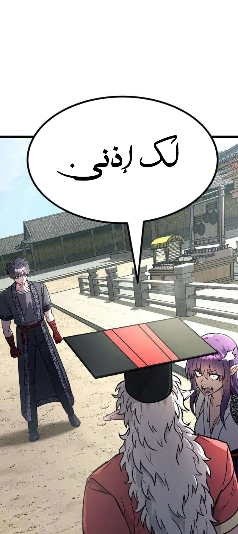 The Red Yaksha الفصل 14 صفحة 65