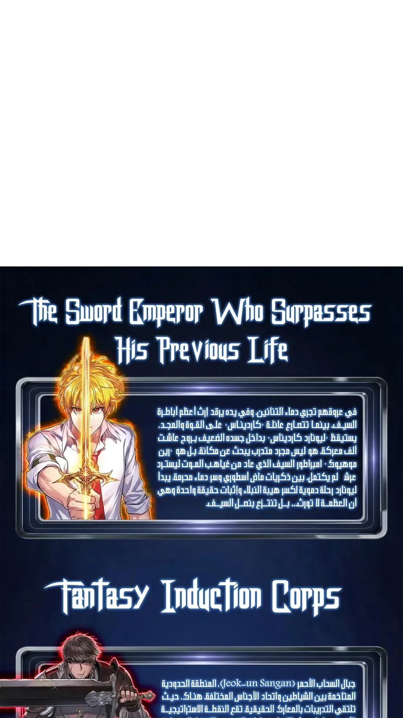 The Red Yaksha الفصل 14 صفحة 76