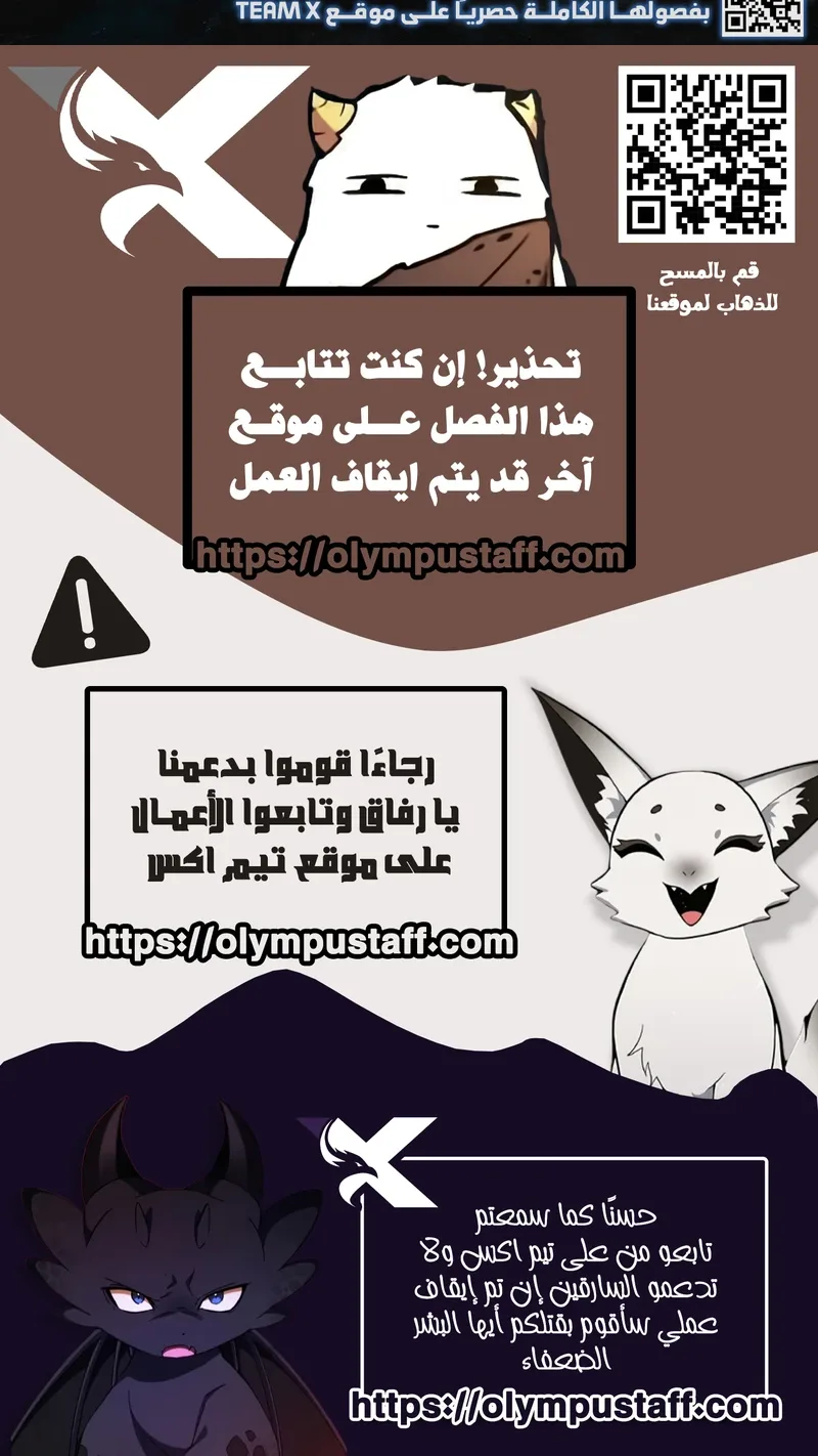 The Red Yaksha الفصل 14 صفحة 78