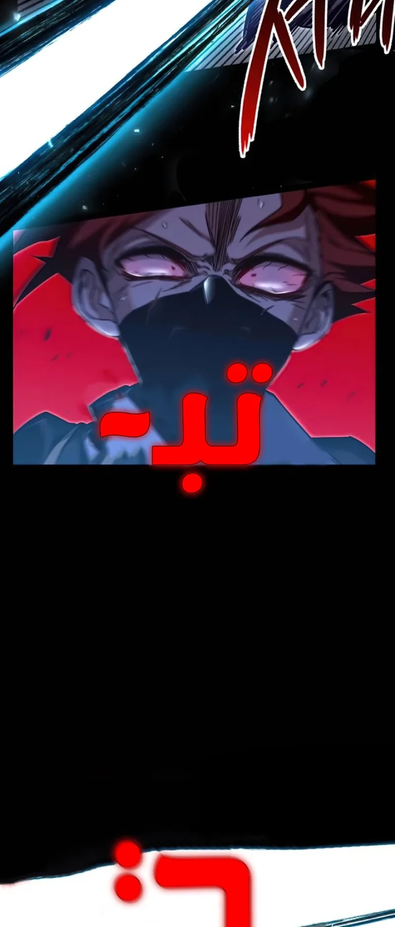 I Took Over the Academy With a Single Sashimi Knife الفصل 13 صفحة 2