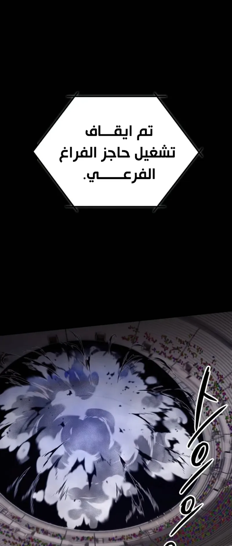 I Took Over the Academy With a Single Sashimi Knife الفصل 13 صفحة 5