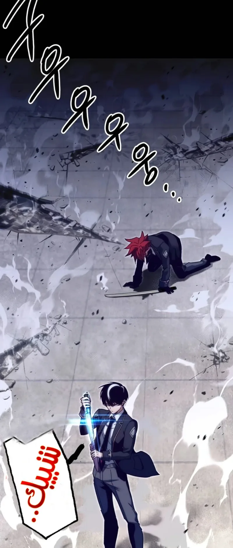 I Took Over the Academy With a Single Sashimi Knife الفصل 13 صفحة 7