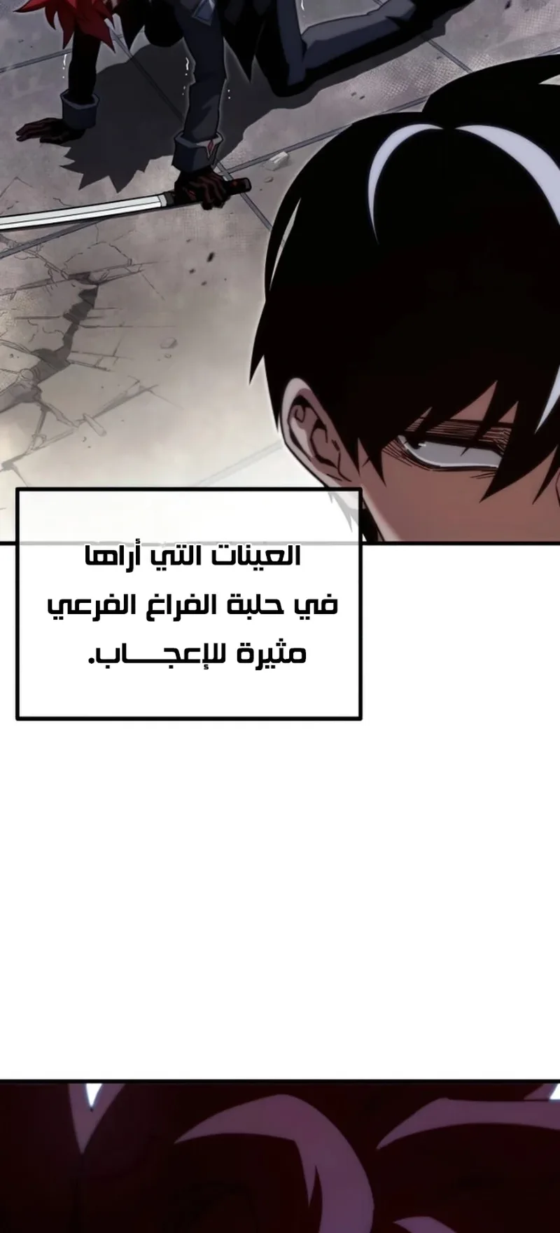 I Took Over the Academy With a Single Sashimi Knife الفصل 13 صفحة 15