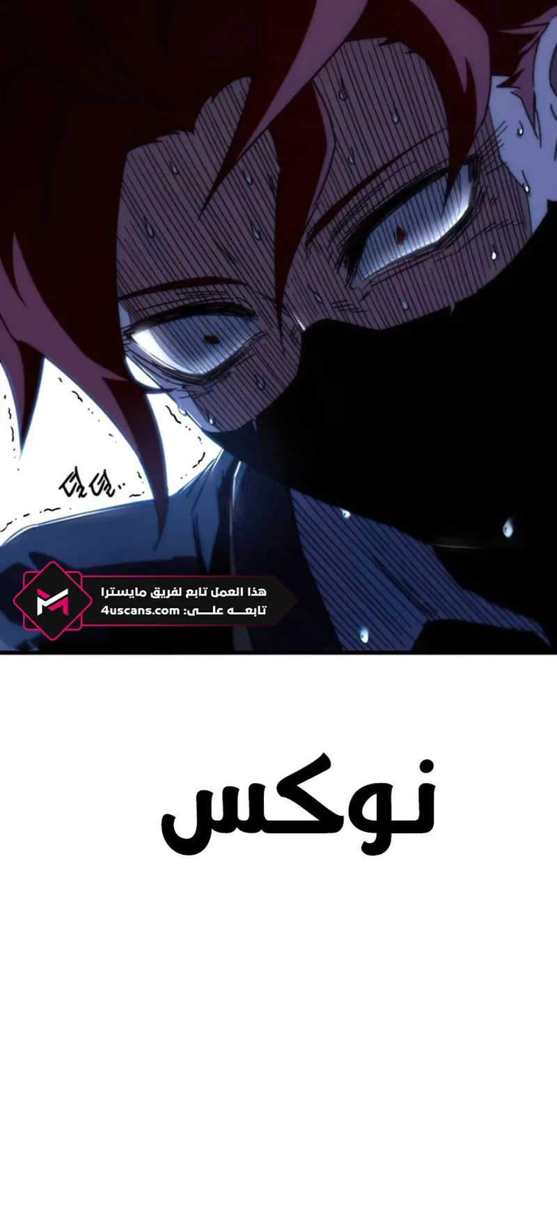 I Took Over the Academy With a Single Sashimi Knife الفصل 13 صفحة 16