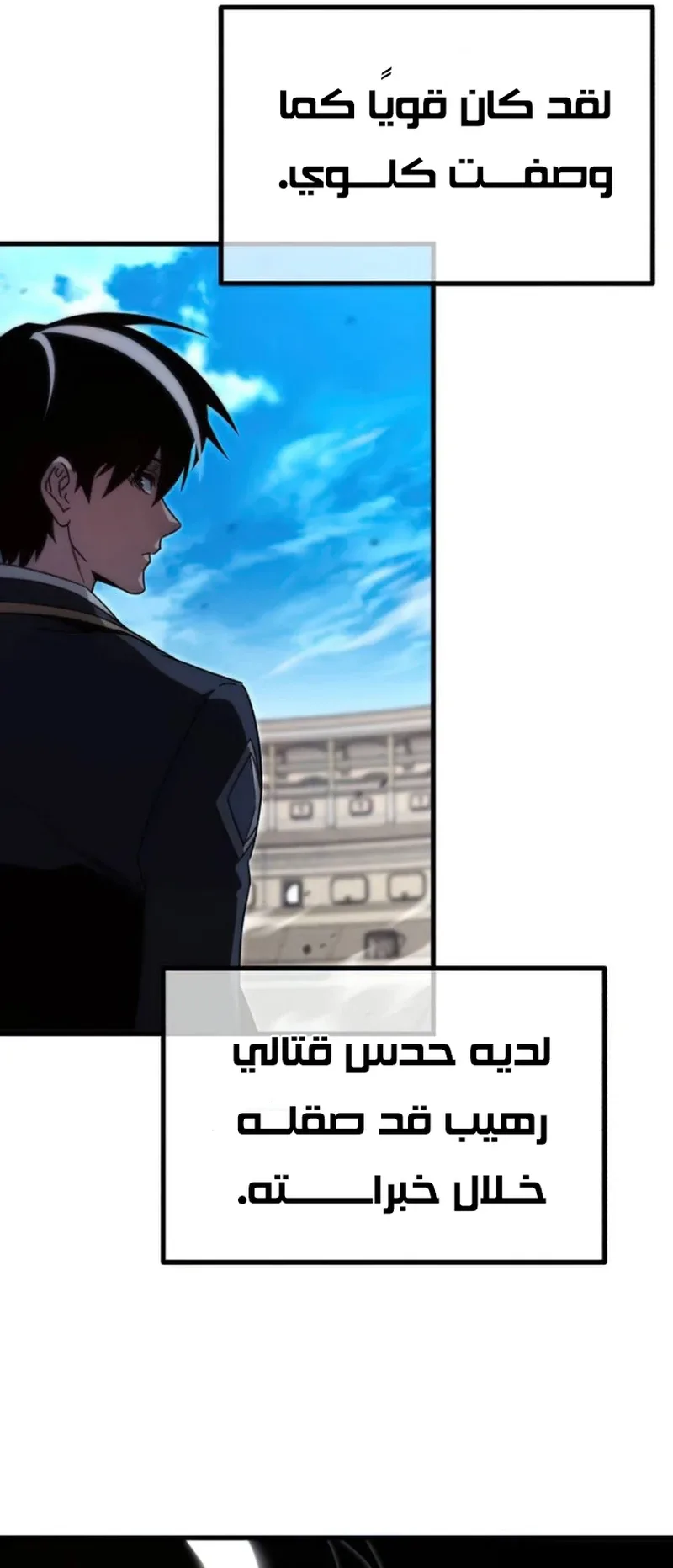 I Took Over the Academy With a Single Sashimi Knife الفصل 13 صفحة 17