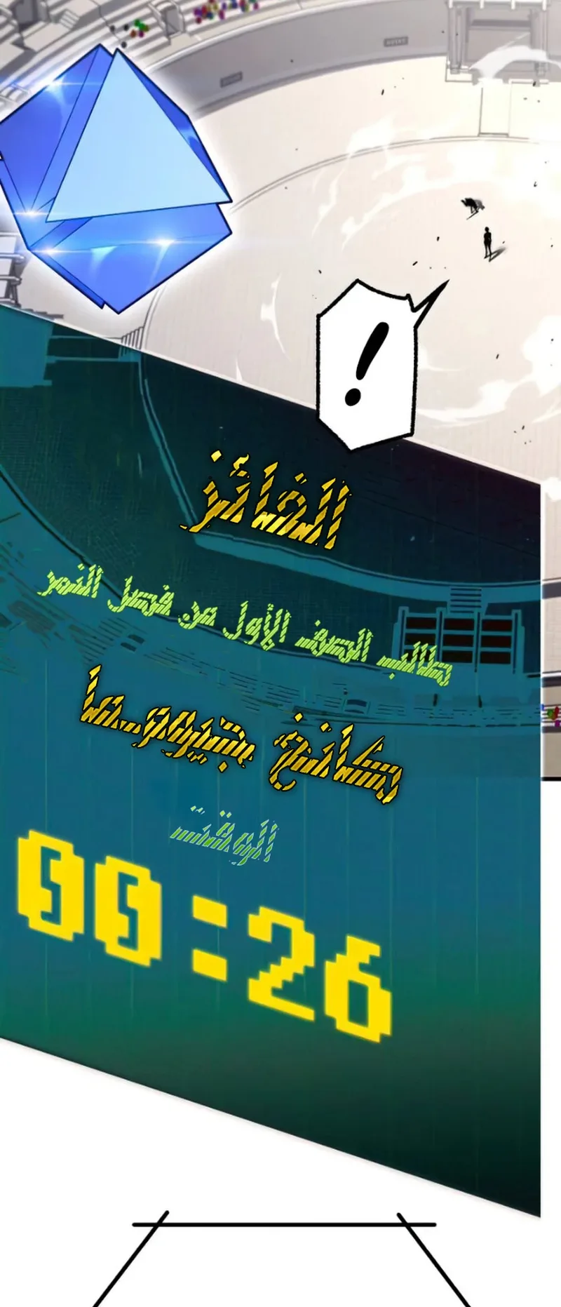 I Took Over the Academy With a Single Sashimi Knife الفصل 13 صفحة 19