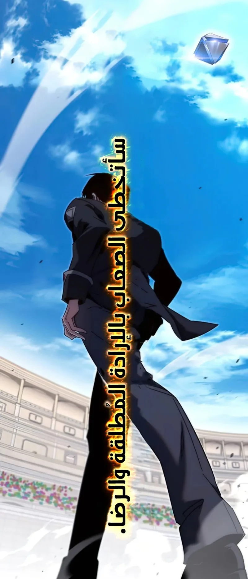 I Took Over the Academy With a Single Sashimi Knife الفصل 13 صفحة 23