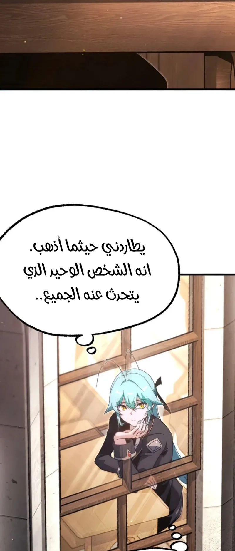 I Took Over the Academy With a Single Sashimi Knife الفصل 13 صفحة 29
