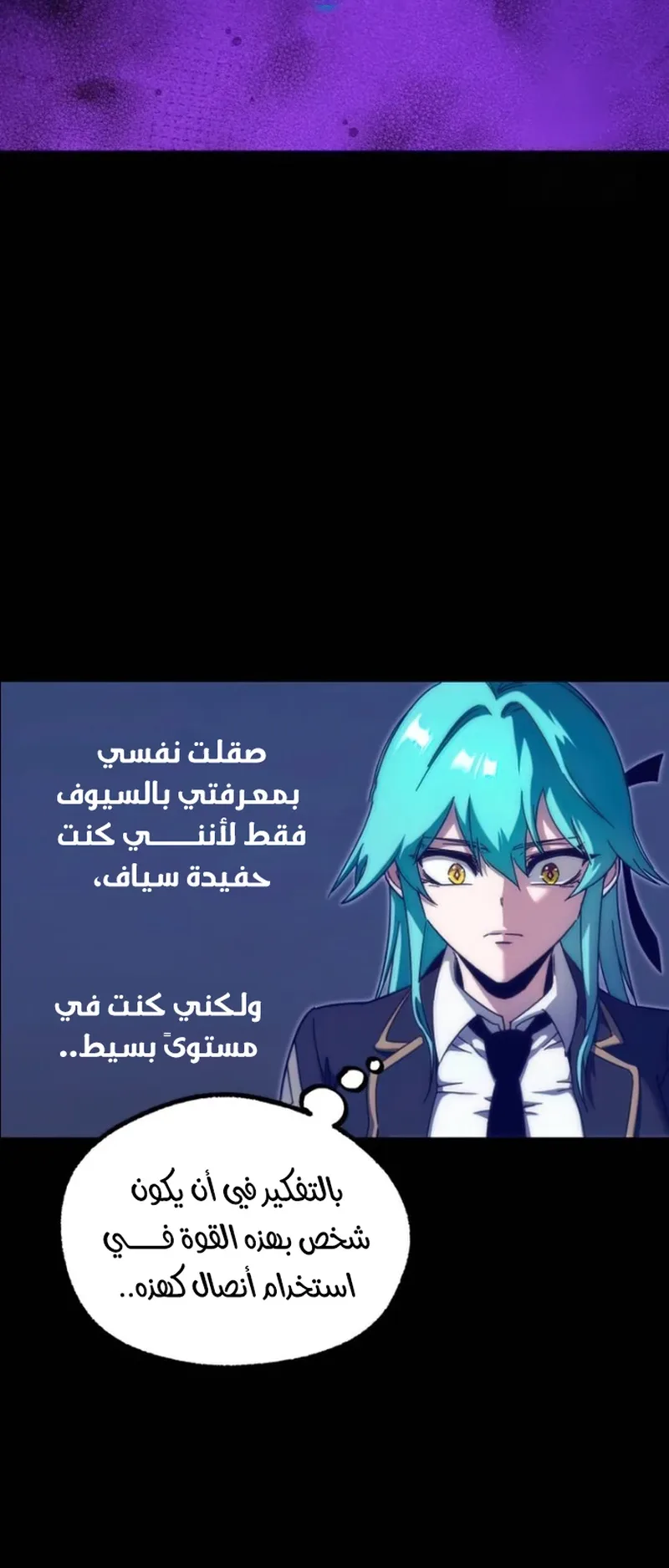 I Took Over the Academy With a Single Sashimi Knife الفصل 13 صفحة 35