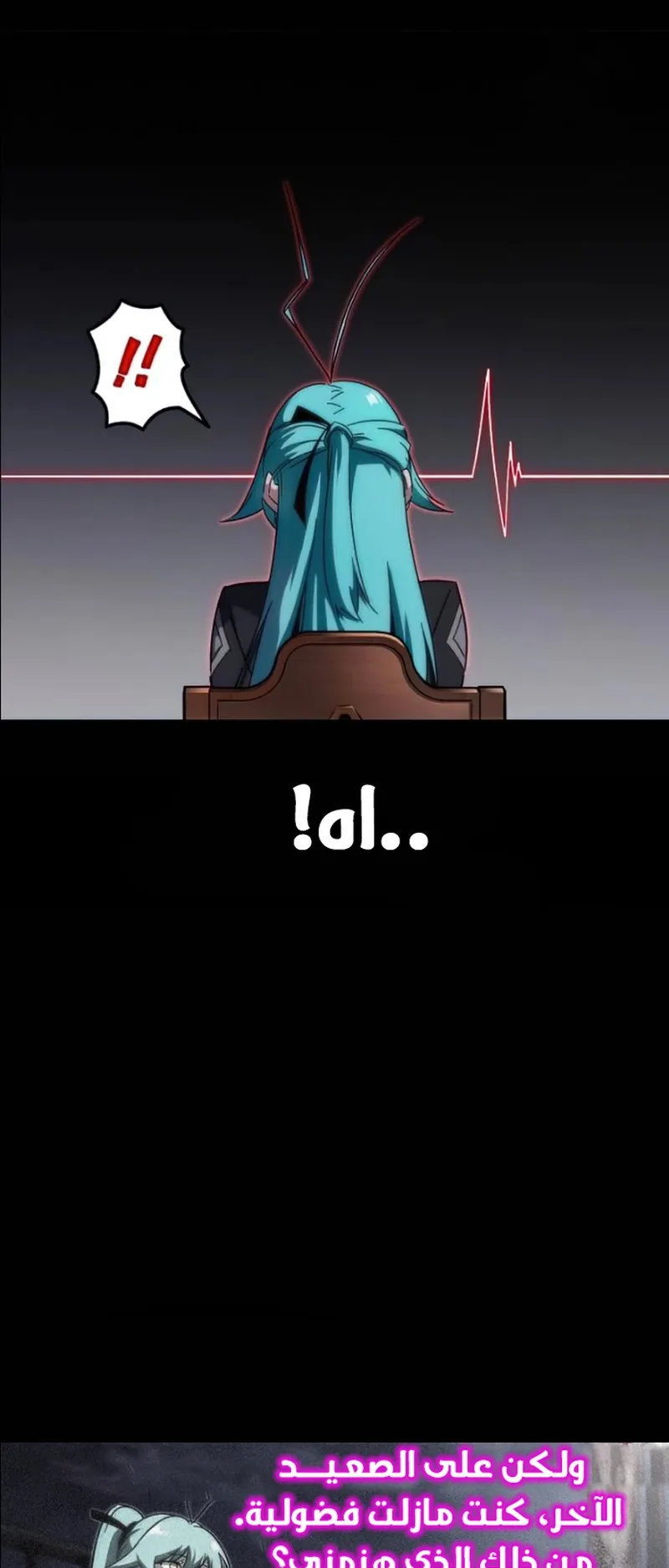 I Took Over the Academy With a Single Sashimi Knife الفصل 13 صفحة 36