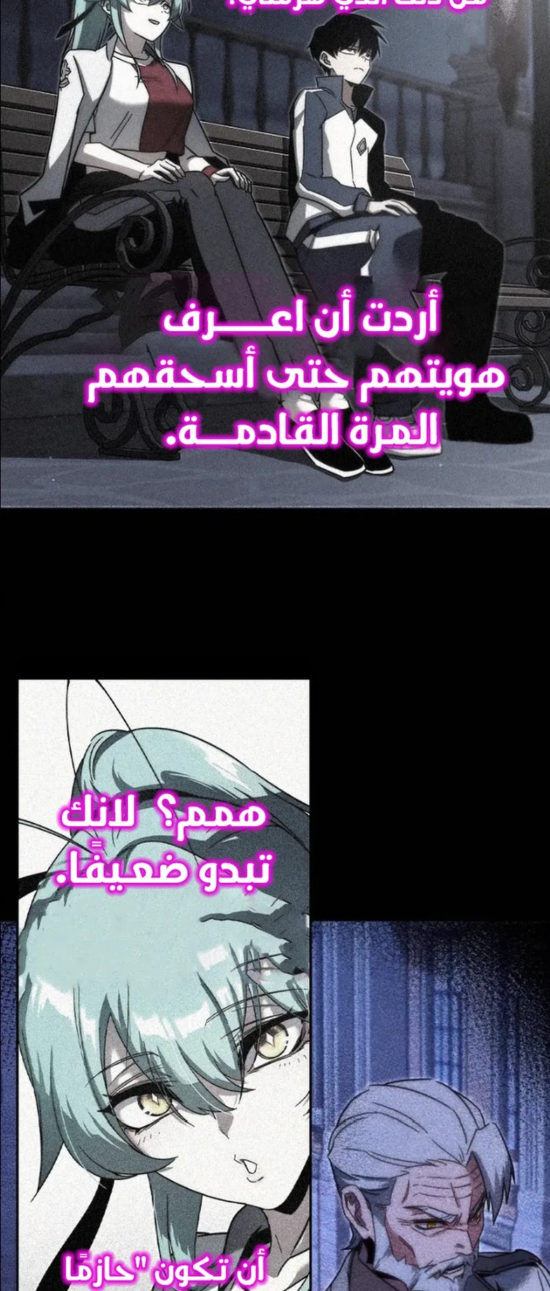I Took Over the Academy With a Single Sashimi Knife الفصل 13 صفحة 37