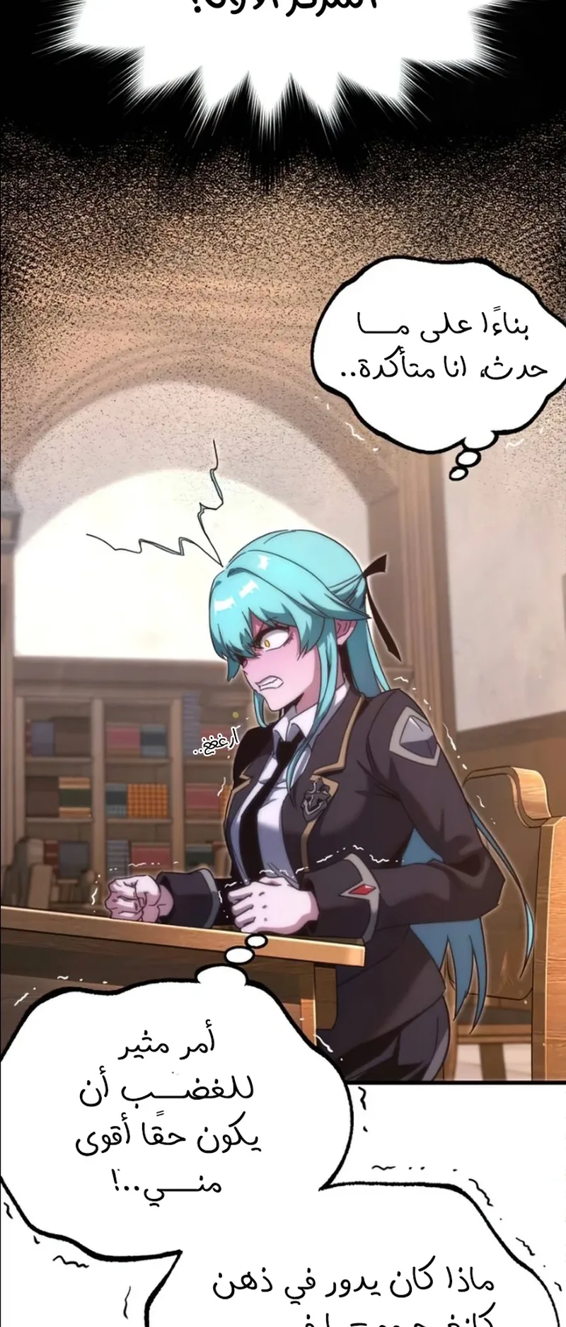 I Took Over the Academy With a Single Sashimi Knife الفصل 13 صفحة 39