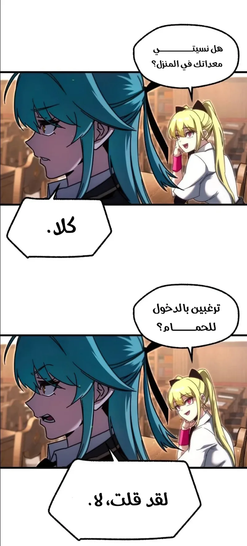 I Took Over the Academy With a Single Sashimi Knife الفصل 13 صفحة 45