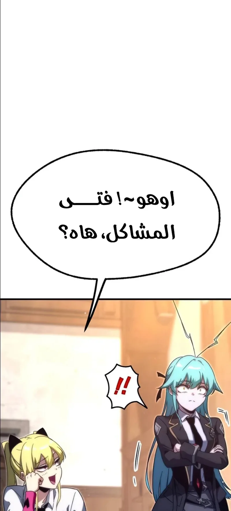 I Took Over the Academy With a Single Sashimi Knife الفصل 13 صفحة 46