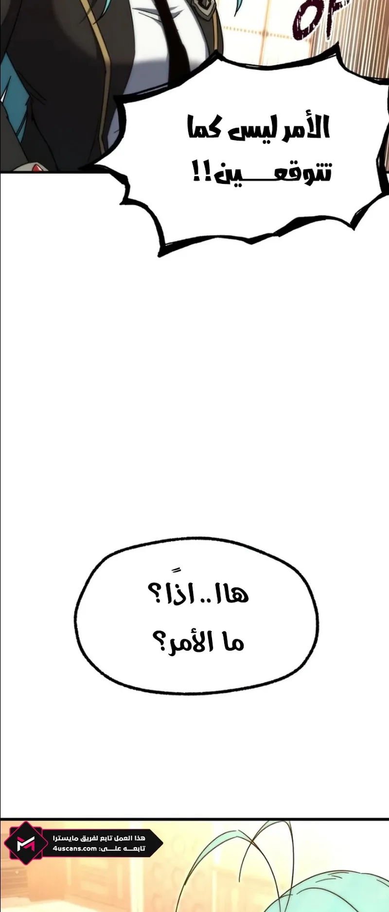 I Took Over the Academy With a Single Sashimi Knife الفصل 13 صفحة 50