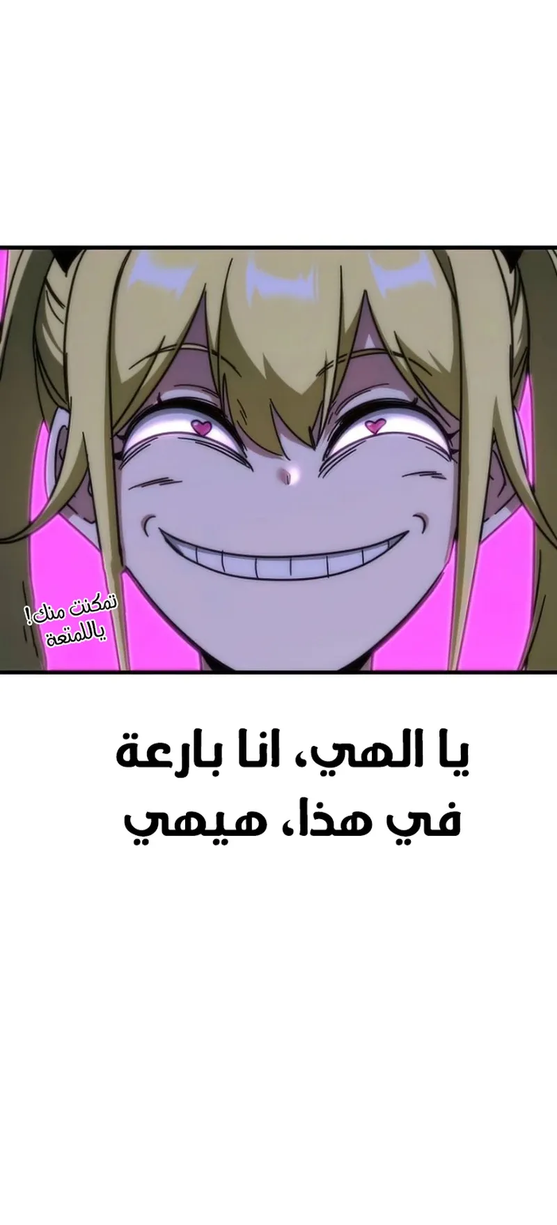 I Took Over the Academy With a Single Sashimi Knife الفصل 13 صفحة 57