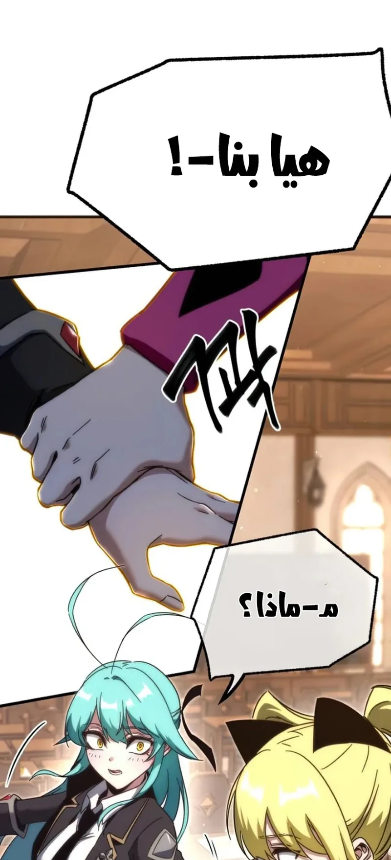 I Took Over the Academy With a Single Sashimi Knife الفصل 13 صفحة 58