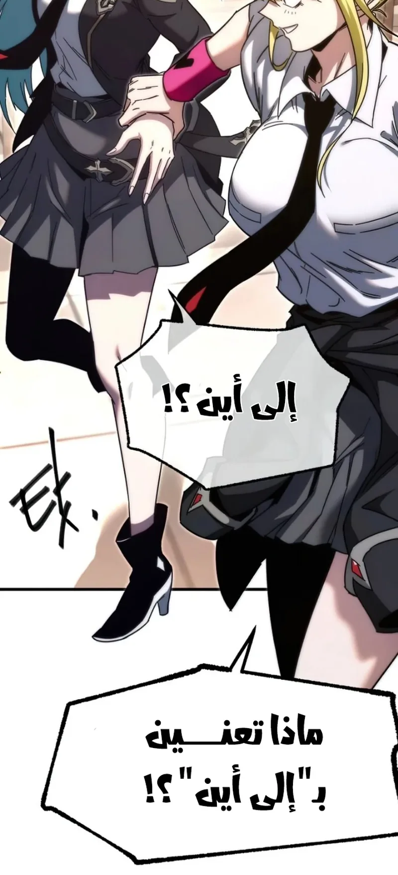 I Took Over the Academy With a Single Sashimi Knife الفصل 13 صفحة 59