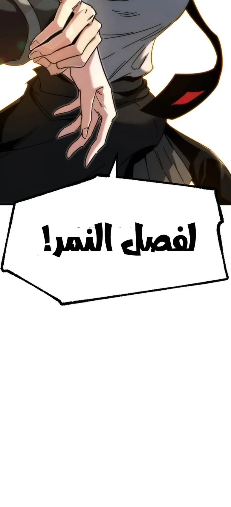 I Took Over the Academy With a Single Sashimi Knife الفصل 13 صفحة 61