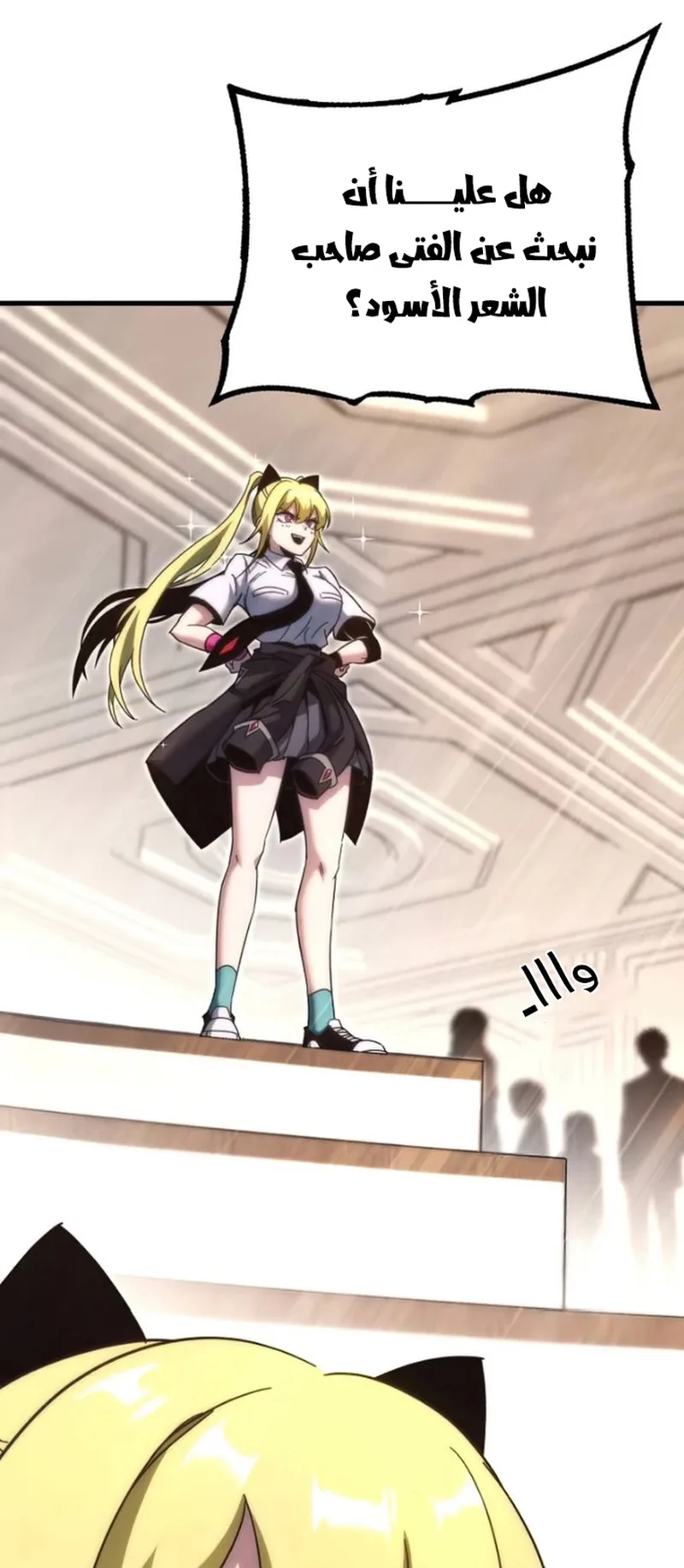 I Took Over the Academy With a Single Sashimi Knife الفصل 13 صفحة 67