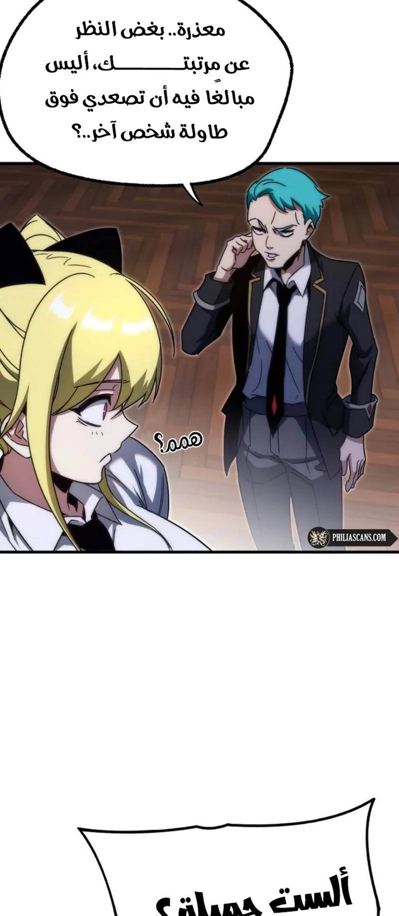 I Took Over the Academy With a Single Sashimi Knife الفصل 13 صفحة 69
