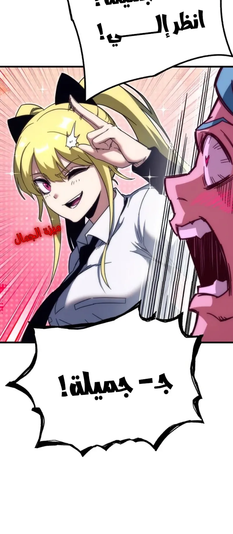 I Took Over the Academy With a Single Sashimi Knife الفصل 13 صفحة 70