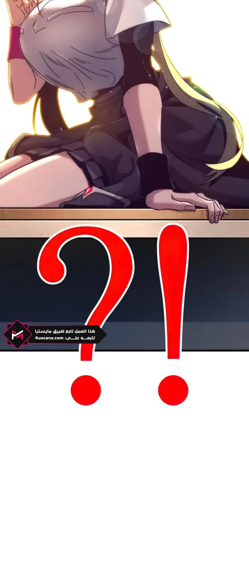 I Took Over the Academy With a Single Sashimi Knife الفصل 13 صفحة 82