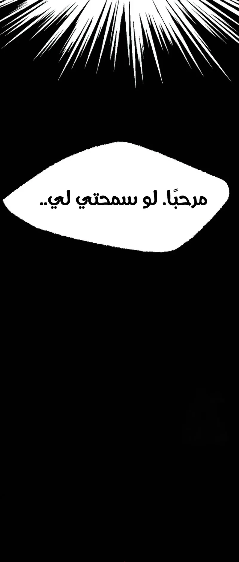 I Took Over the Academy With a Single Sashimi Knife الفصل 13 صفحة 86