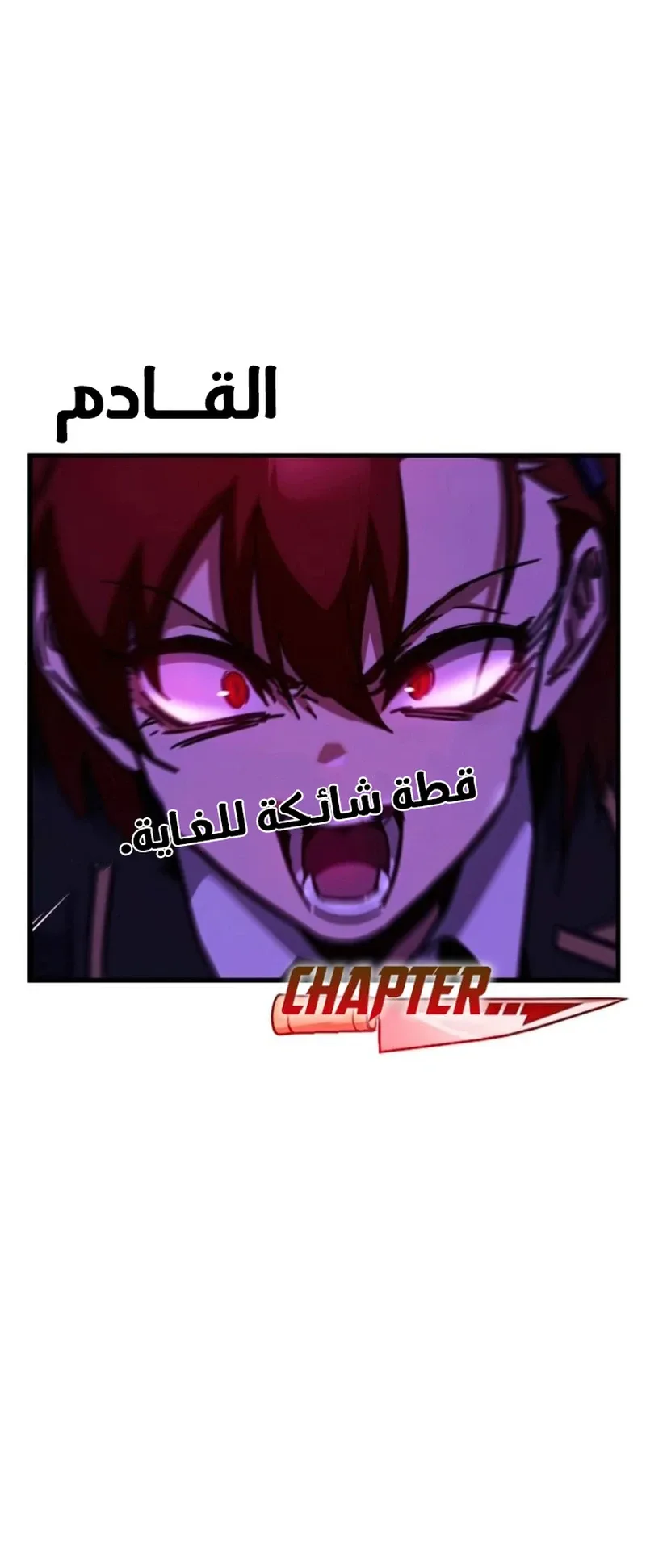 I Took Over the Academy With a Single Sashimi Knife الفصل 13 صفحة 89