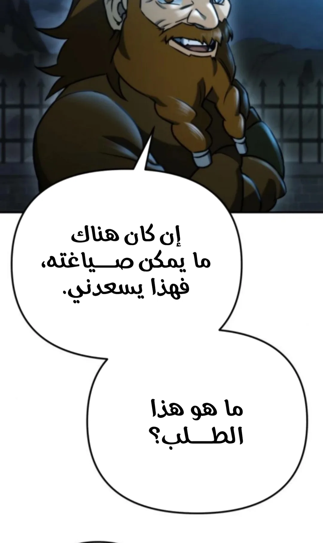 صفحة 61