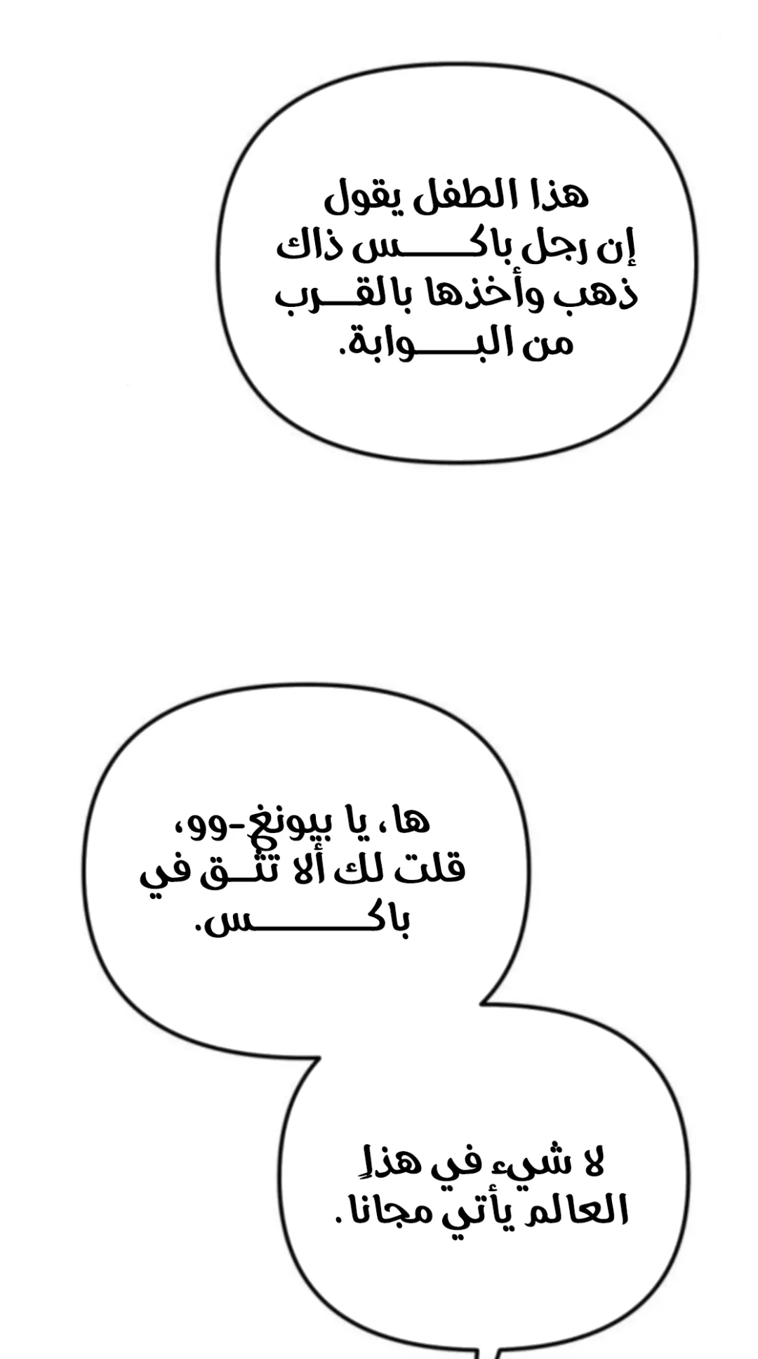 صفحة 103