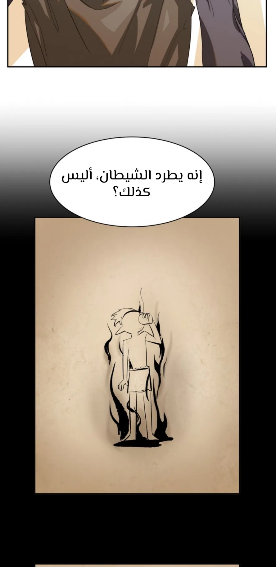 صفحة 23