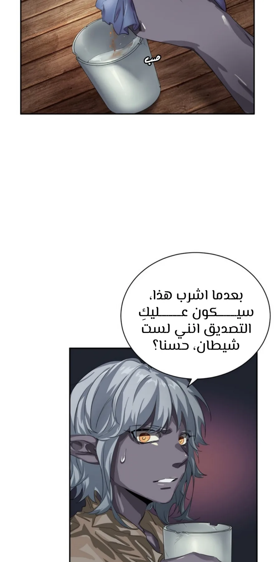 صفحة 28