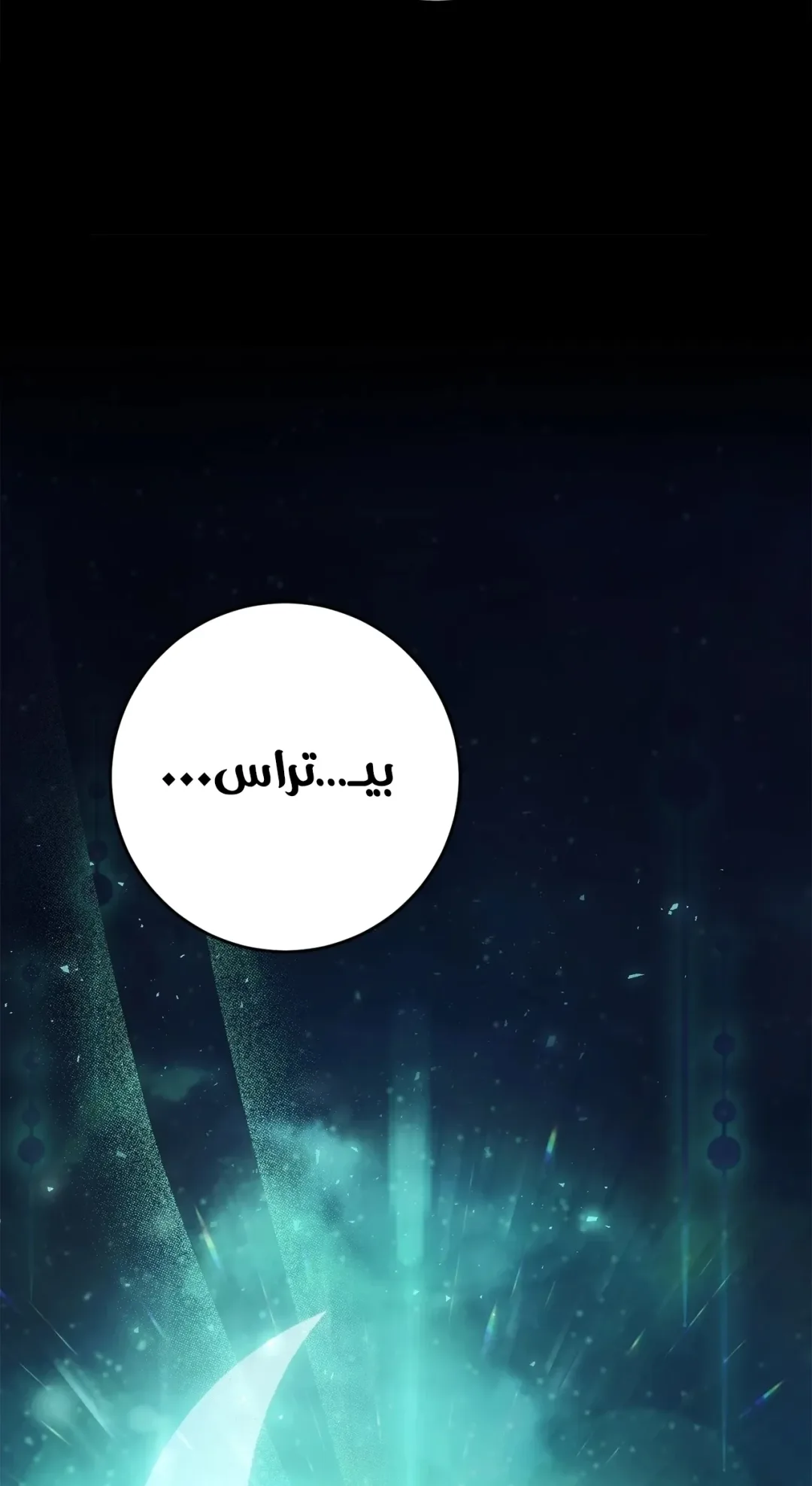 صفحة 111