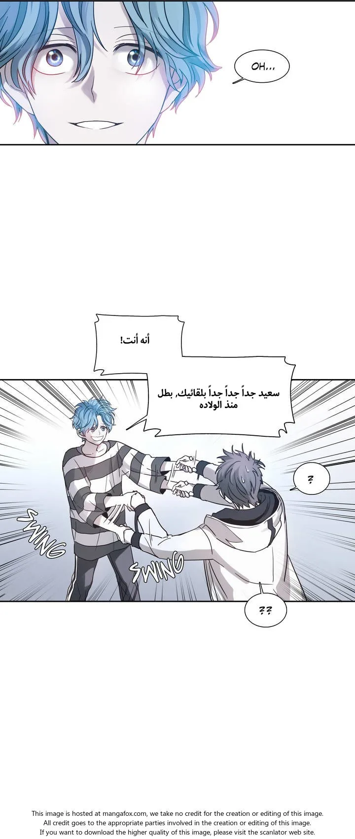 Unknown Code الفصل 14 صفحة 2