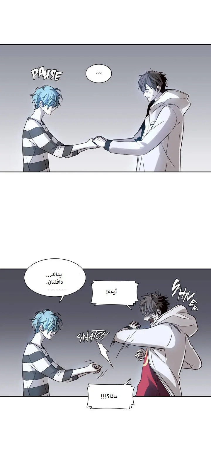 Unknown Code الفصل 14 صفحة 3