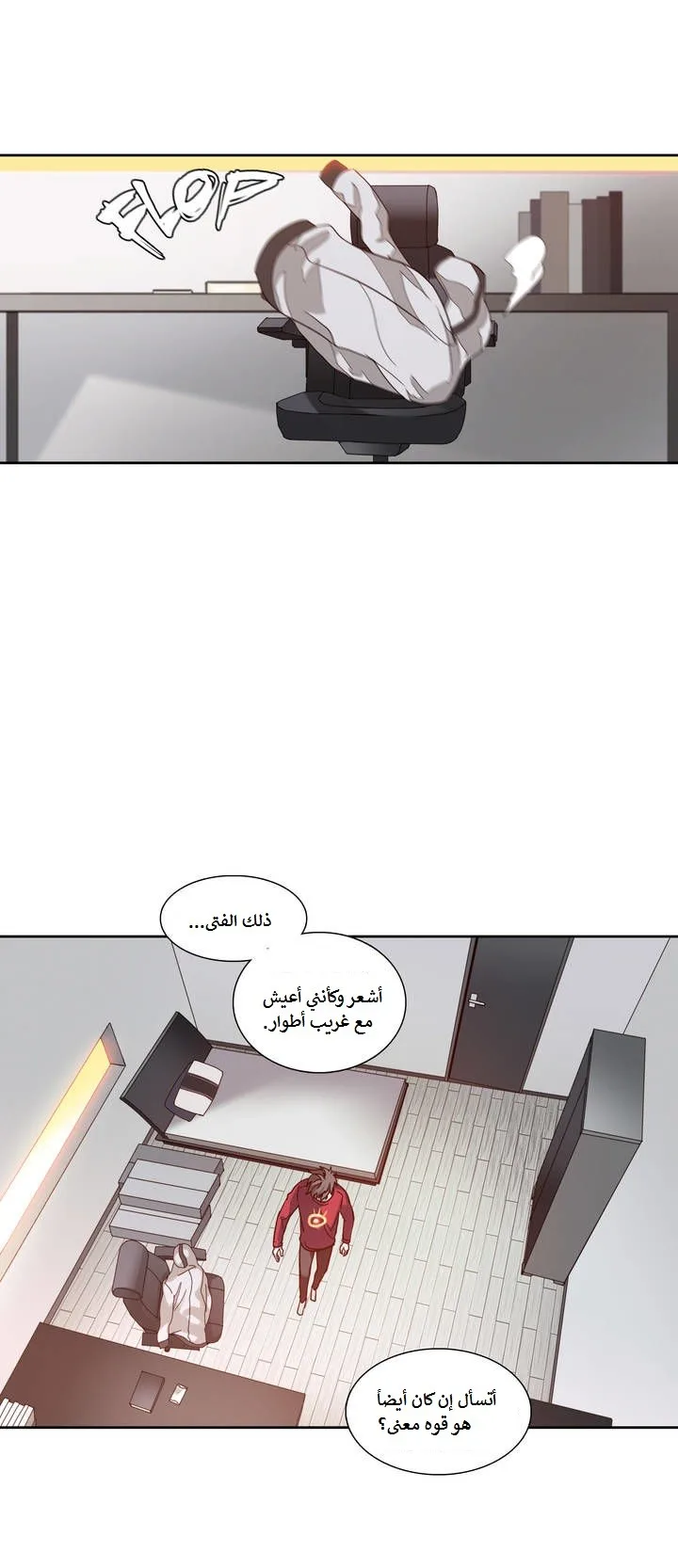 Unknown Code الفصل 14 صفحة 5