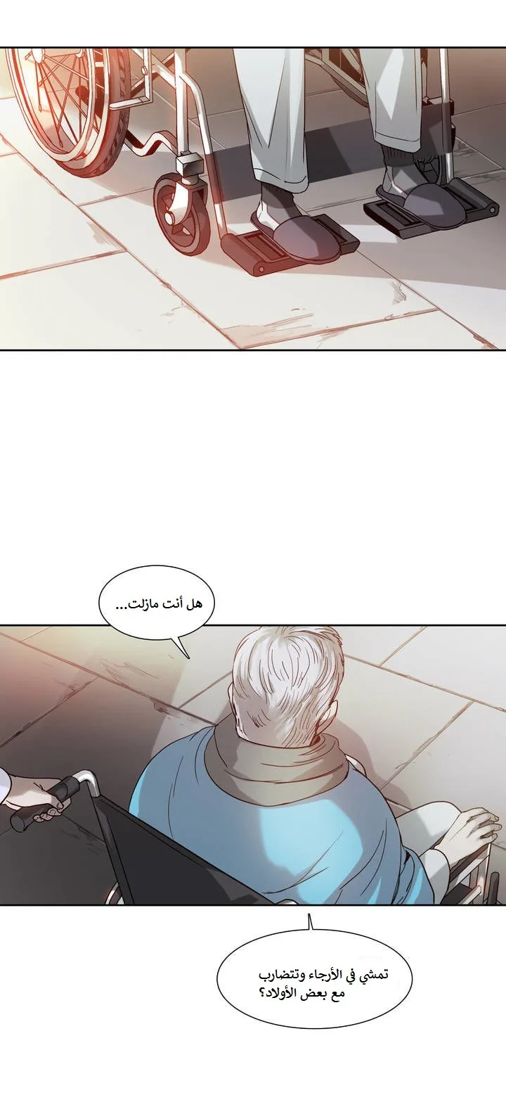 Unknown Code الفصل 14 صفحة 15