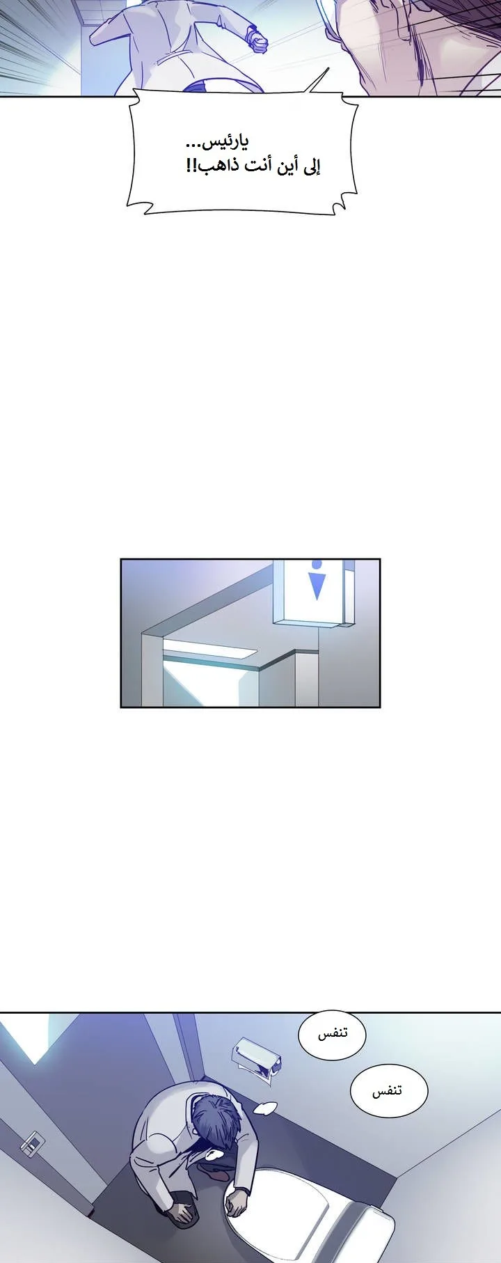 Unknown Code الفصل 14 صفحة 29