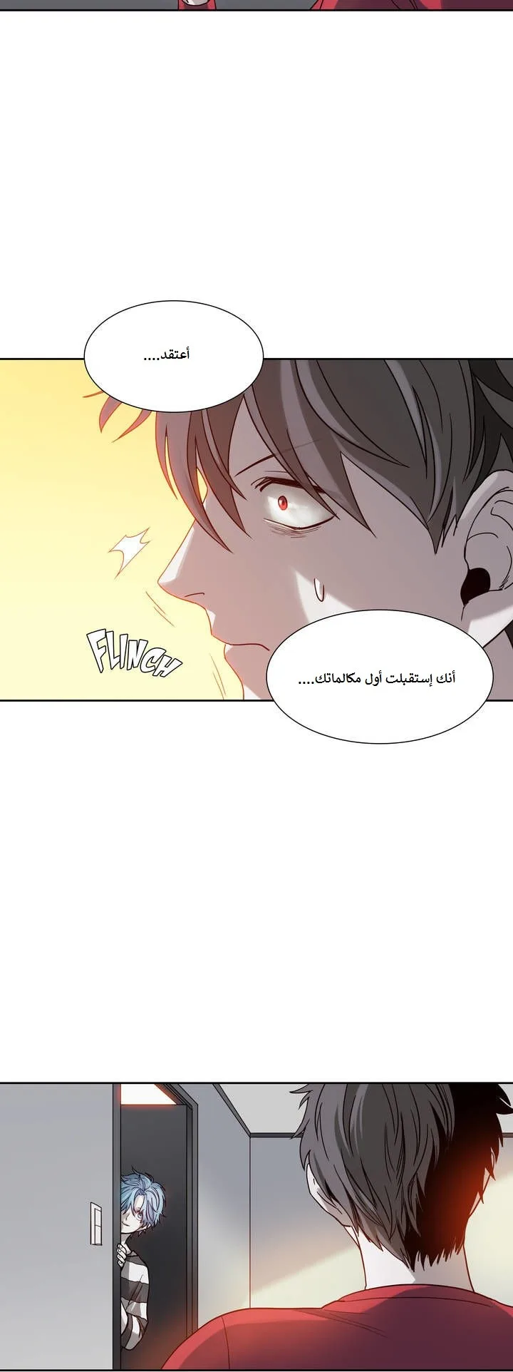 Unknown Code الفصل 14 صفحة 35
