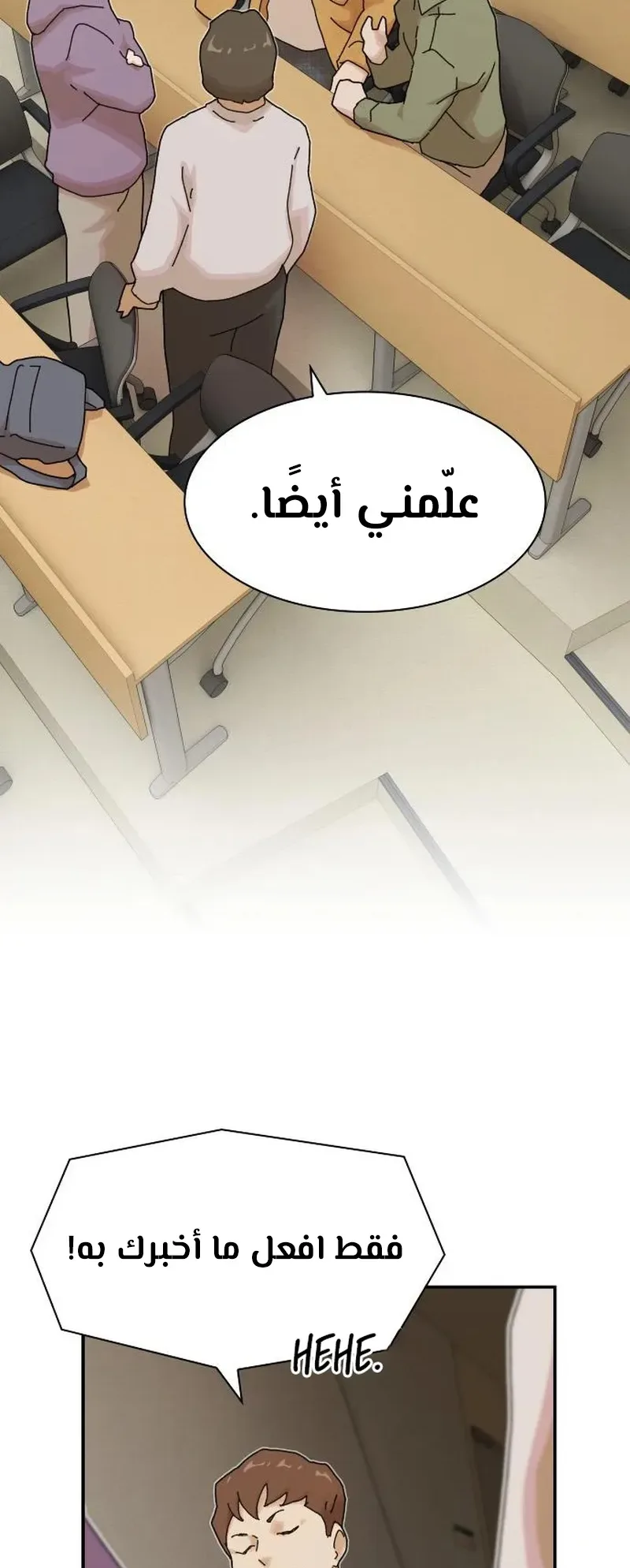 The Genius Who Reads the World الفصل 18 صفحة 5