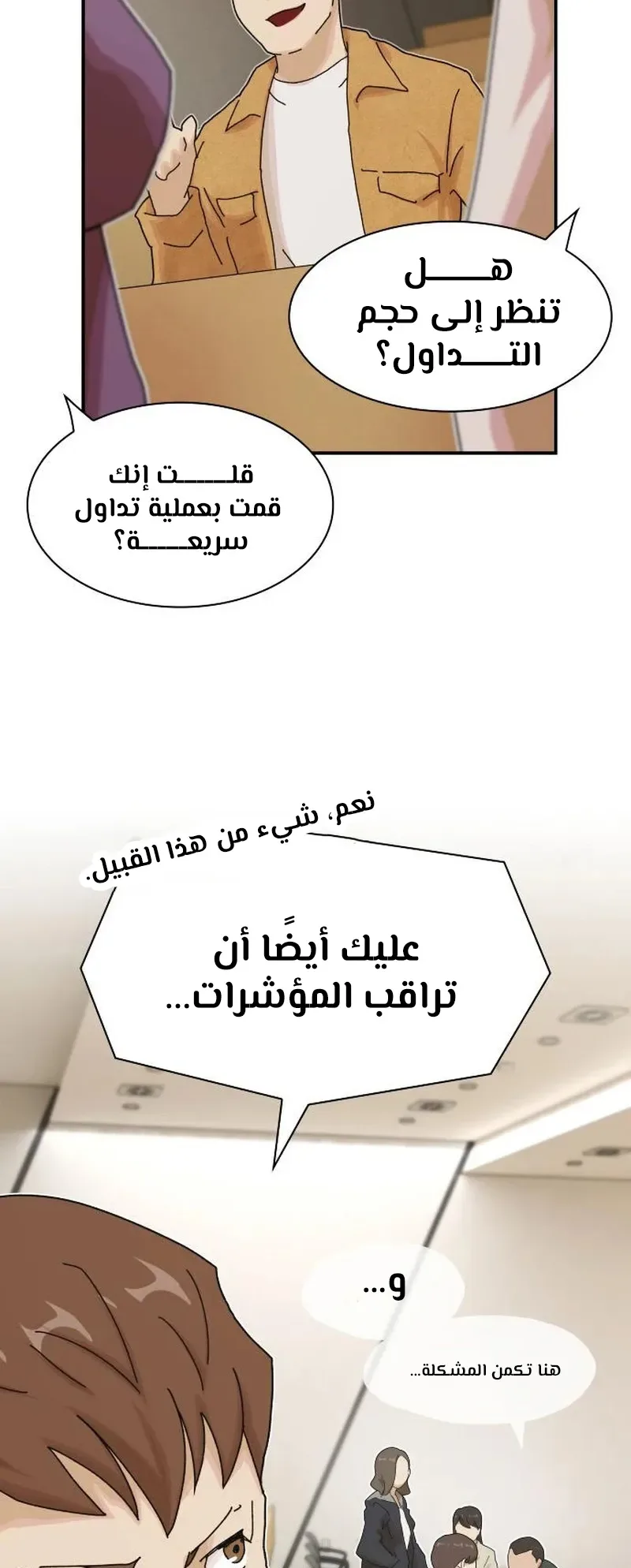 The Genius Who Reads the World الفصل 18 صفحة 6