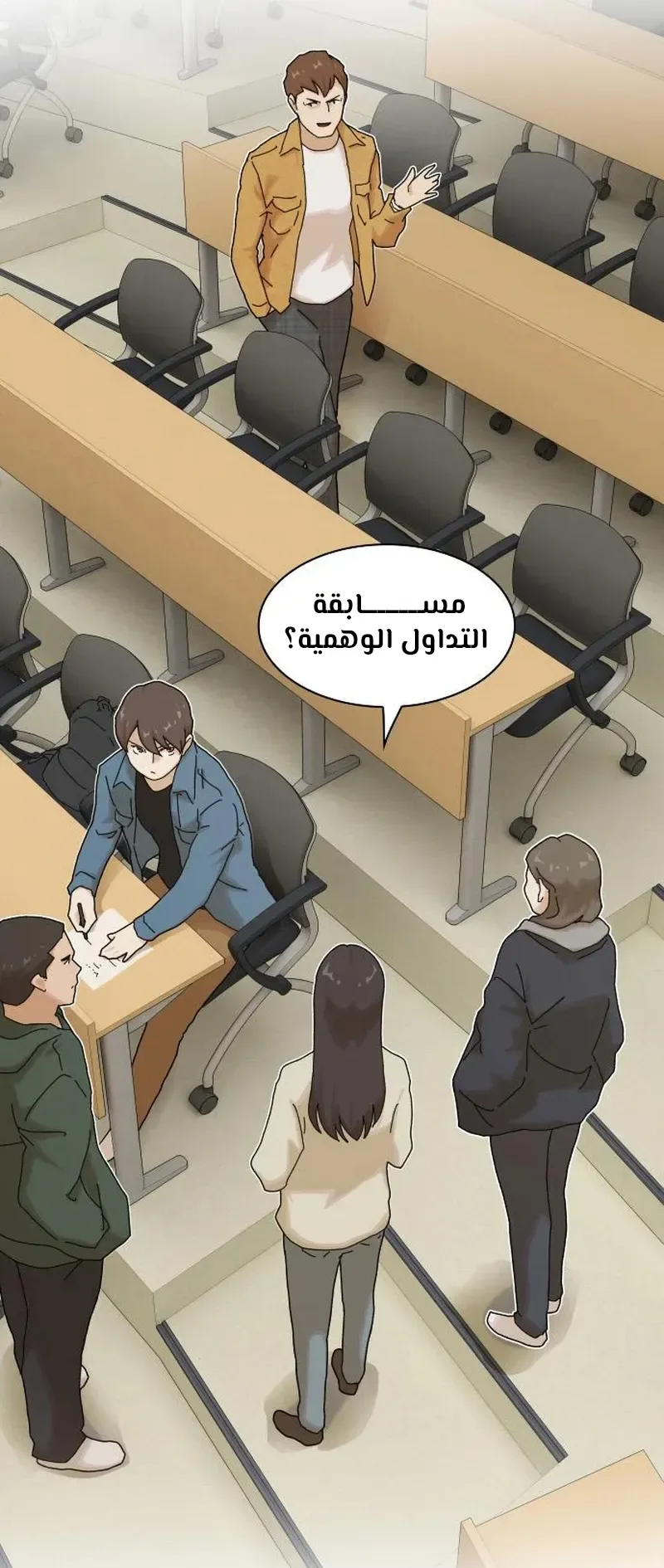 The Genius Who Reads the World الفصل 18 صفحة 11