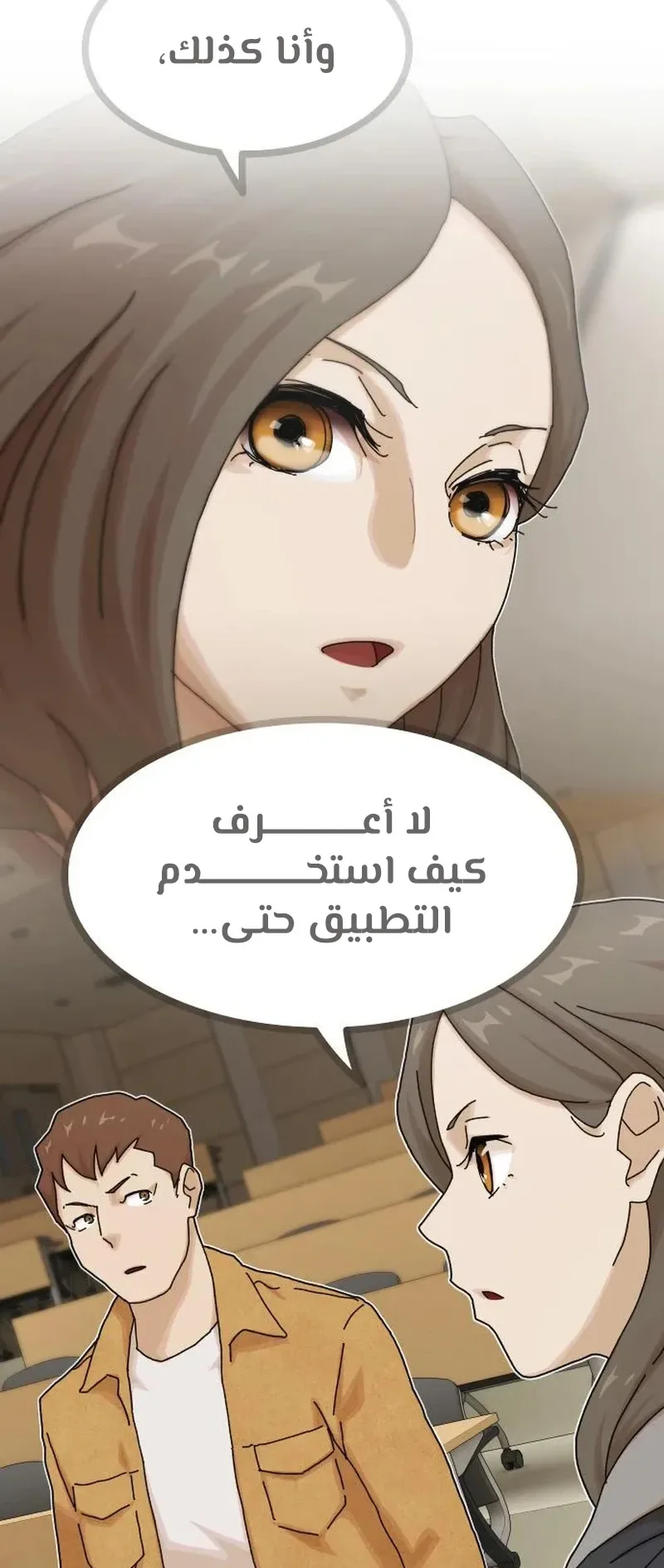The Genius Who Reads the World الفصل 18 صفحة 13