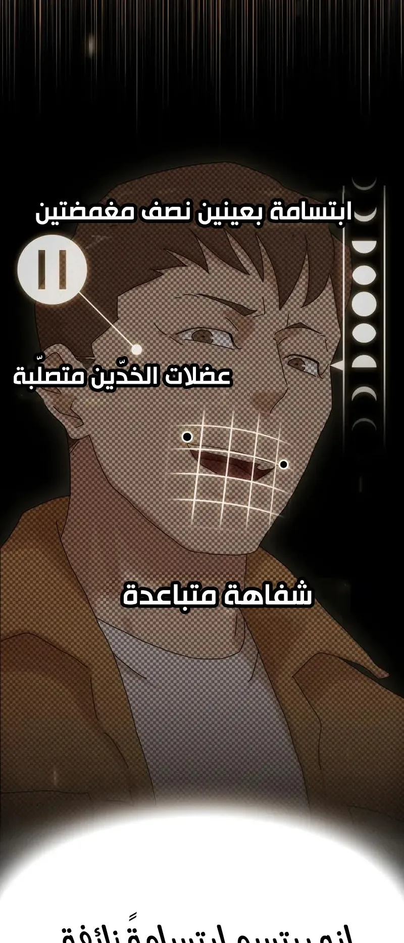 The Genius Who Reads the World الفصل 18 صفحة 18