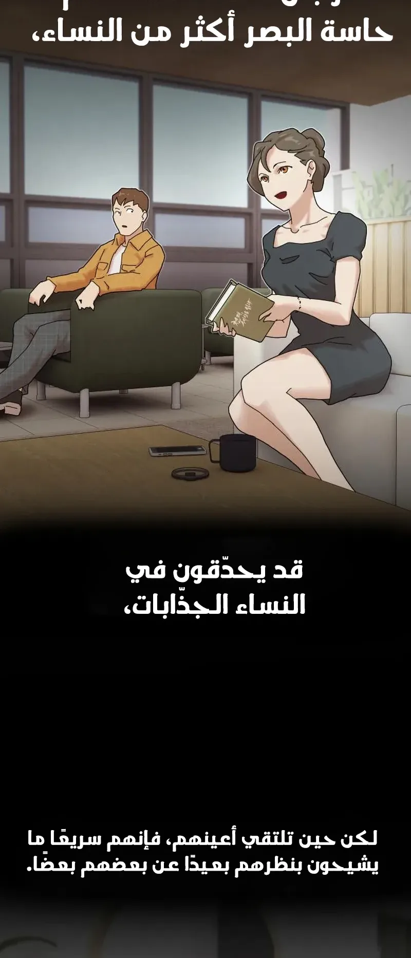 The Genius Who Reads the World الفصل 18 صفحة 22
