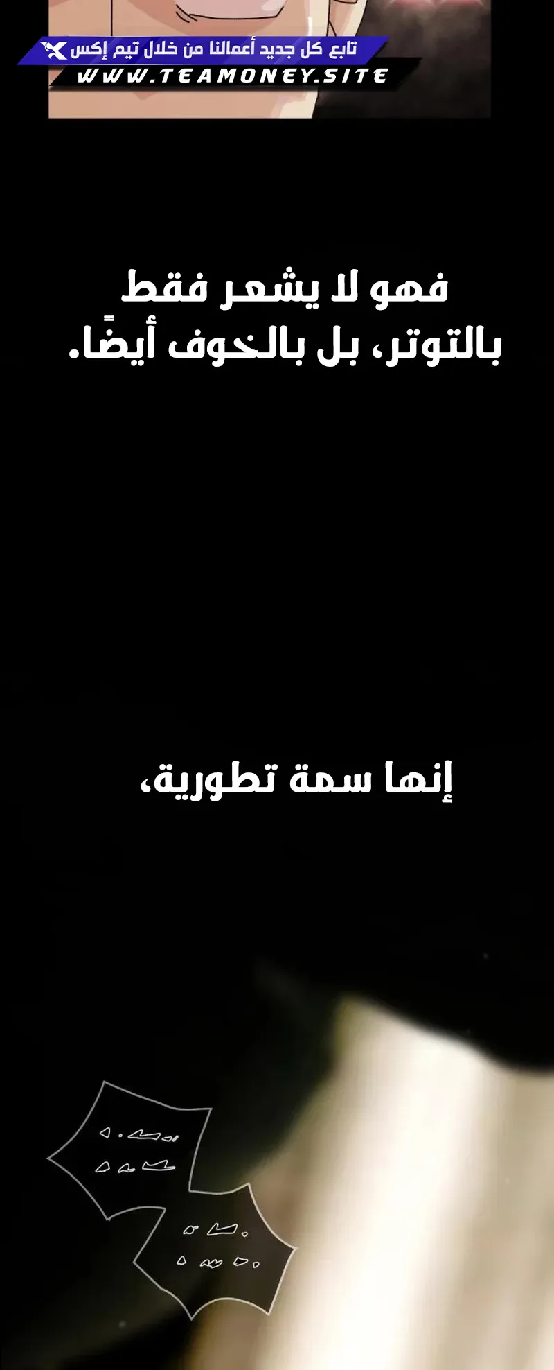 The Genius Who Reads the World الفصل 18 صفحة 24