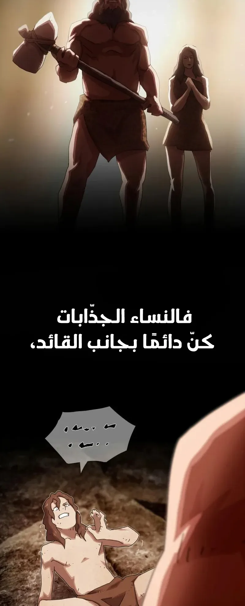 The Genius Who Reads the World الفصل 18 صفحة 26