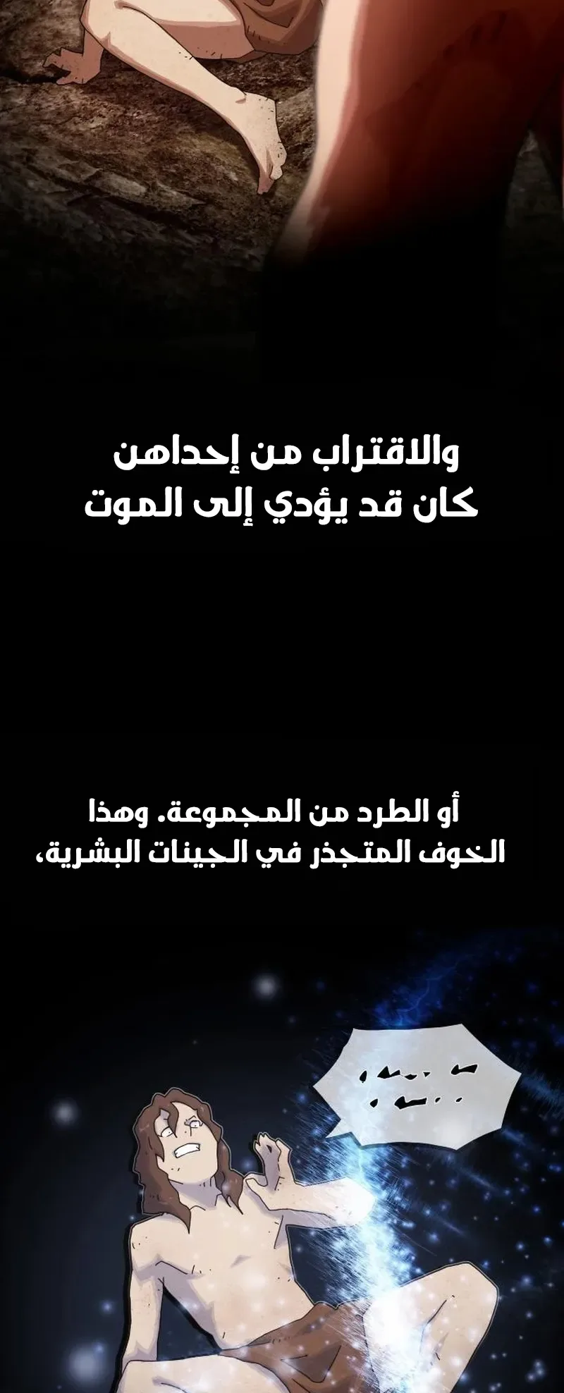 The Genius Who Reads the World الفصل 18 صفحة 27