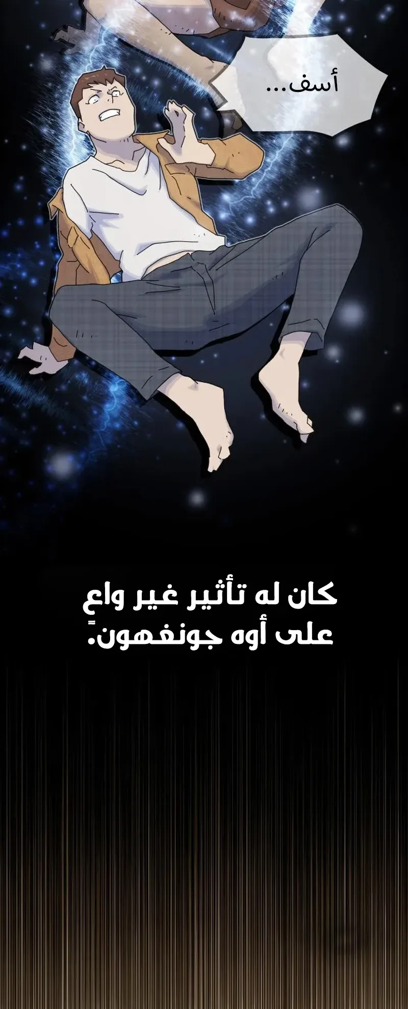The Genius Who Reads the World الفصل 18 صفحة 28